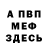 КЕТАМИН VHQ Mr. Yeeter