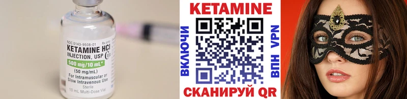 КЕТАМИН VHQ  Никольск 