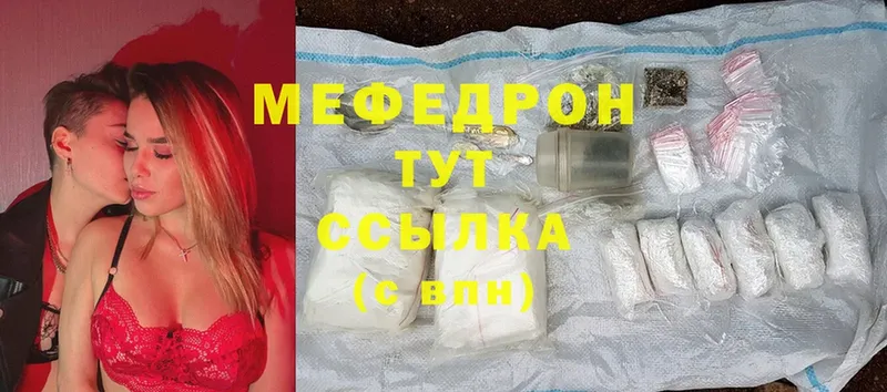 Меф мука  Никольск 