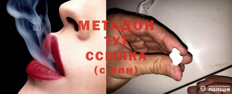 МЕТАДОН methadone  Никольск 