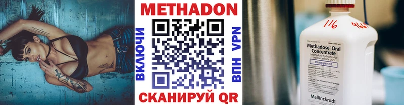 что такое наркотик  гидра вход  Метадон кристалл  Никольск 