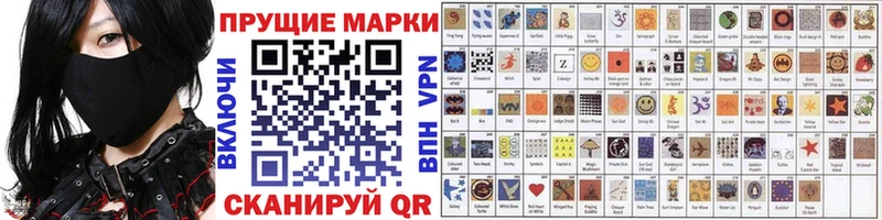 Марки N-bome 1,8мг  Никольск 